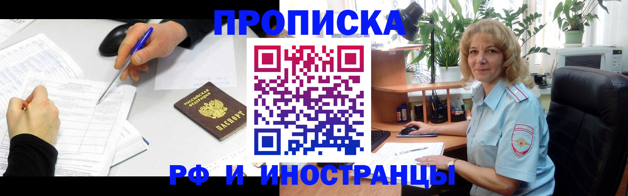 временная регистрация собственник в Опочке